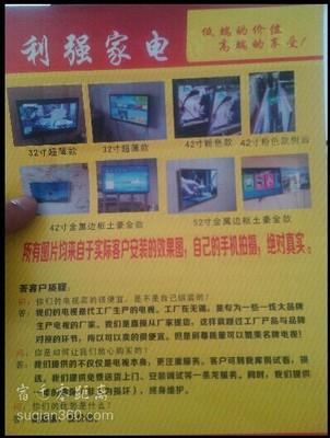 全新液晶电视特价32寸799元,包送包安装调试,一年质保。 - 广告发布 - 宿迁零距离