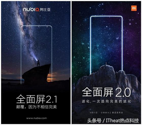 比小米完美一点?努比亚新机海报直怼MIX 2