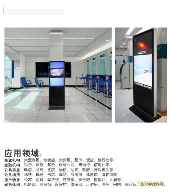 楼宇广告机,山东楼宇广告机,济南楼宇广告机-山东广告机厂家