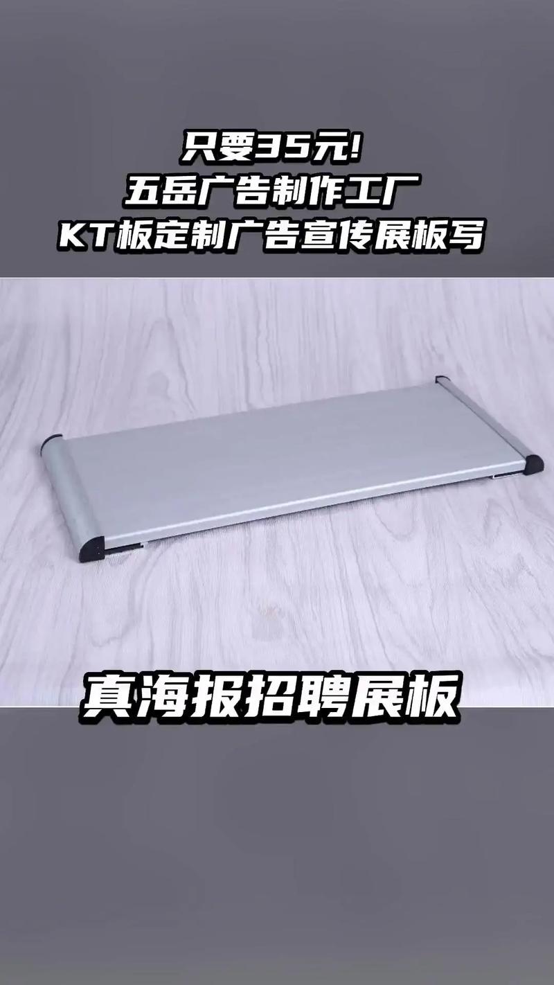 五岳广告制作工厂,热销团购,不容错过,kt板定制广告宣传展板