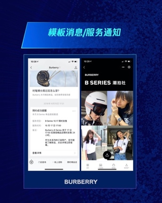 社交重构零售时代,腾讯广告社交加速器发布
